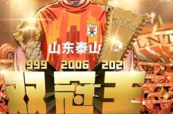泰山遭遇争议红牌，C罗乘势反超比分完成逆转的简单介绍
